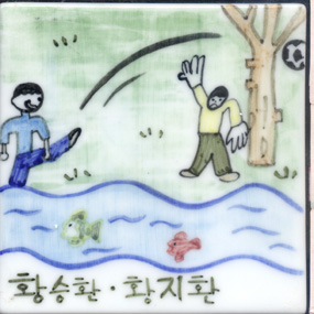 두산그룹(심동규부장)(RK174) 사진