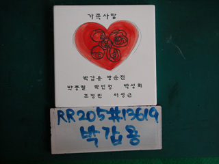 박갑용(시의원)(RR205) 사진