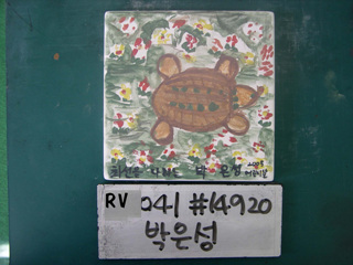 박은성(RV041) 사진