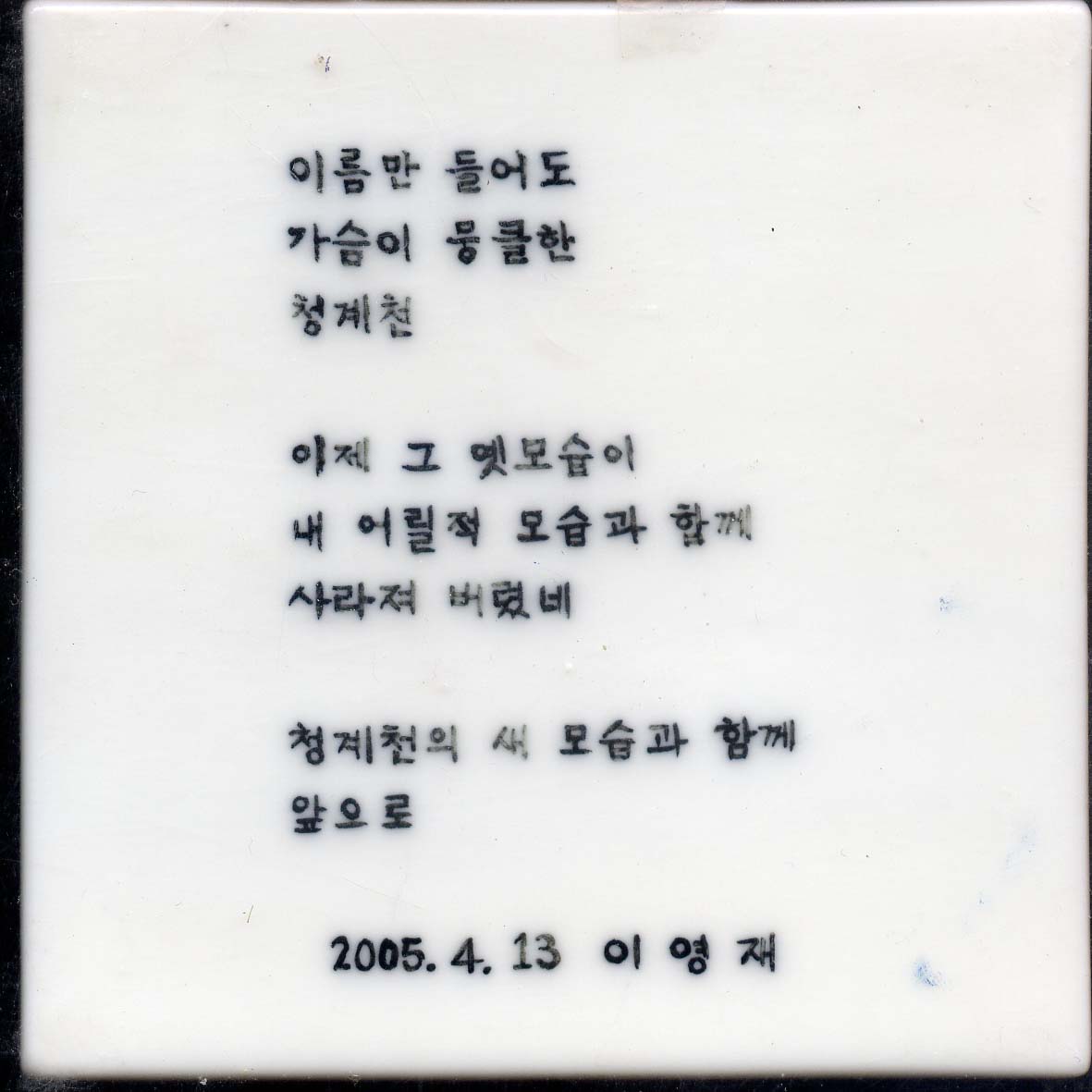 이영재(배도환)(LH209) 사진