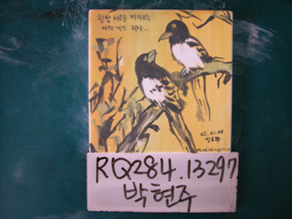박현주(제일)(RQ284) 사진