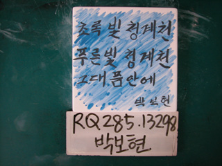 박보현(제일)(RQ285) 사진