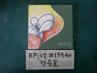 박순호(박학선)(RP108) 사진
