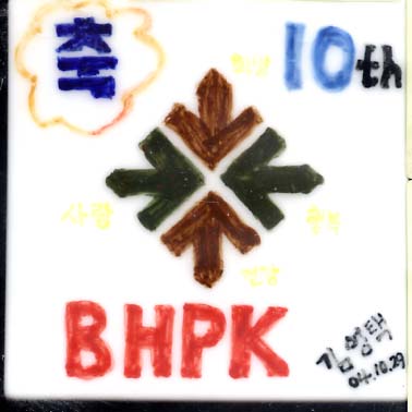 BHP KOREA(RG200) 사진