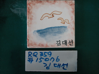김대선(RQ359) 사진
