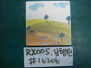 김행원(RX005) 사진