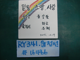 윤정선(RY341) 사진