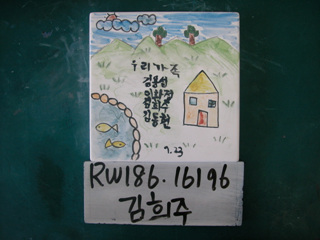 진가은,진강욱,김희주(RW186) 사진