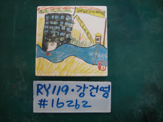 강건영(RY119) 사진