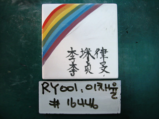 이채율(RY001) 사진