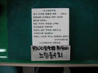 119소방동우회(유일호)(RW089) 사진