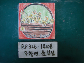 우창연(RP326) 사진