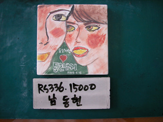 남동현(RS336) 사진