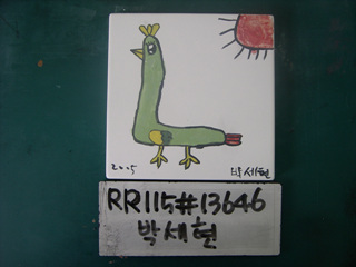 박세현(시청)(RR115) 사진