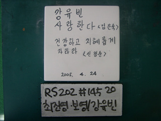최진영(보영,강유빈)(RS202) 사진