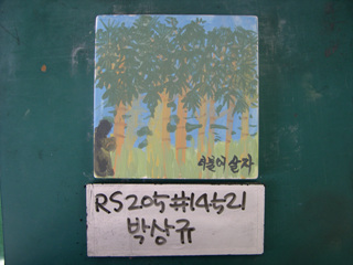 박상규(RS205) 사진