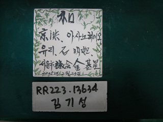 김기성(시의원)(RR223) 사진