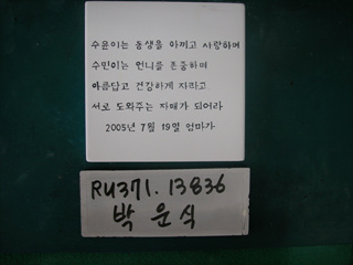 박운식(상인협회)(RU371) 사진