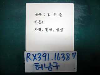허남구(정주영)(RX391) 사진