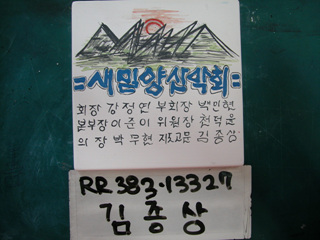 김종상(청계천위원)(RR383) 사진