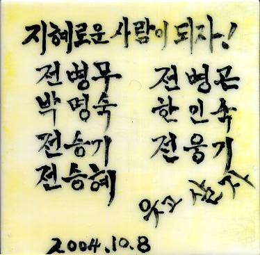 정해순(LK101) 사진