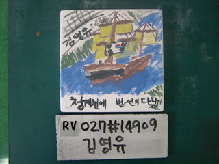 김영유(RV027) 사진