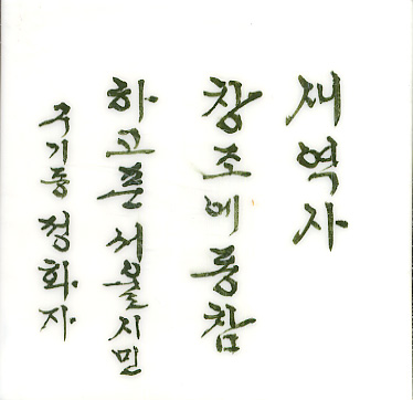 정화자(LL020) 사진