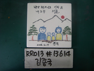 김종국(시청)(RR013) 사진