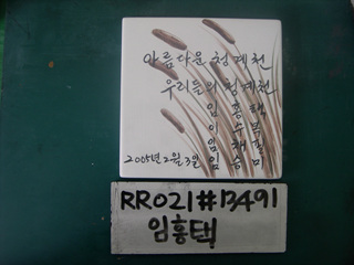 임홍택/시청(RR021) 사진
