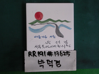 박덕경(시의원)(RR191) 사진
