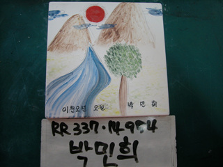 박민희(RR337) 사진