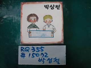 박상철(RQ355) 사진
