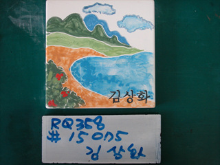 김상화(RQ358) 사진