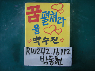박동현(RW242) 사진