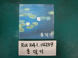 홍덕기(RU241) 사진