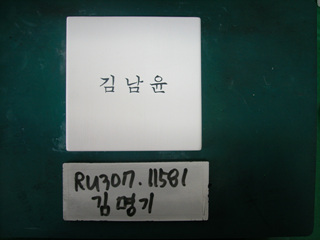 김명기(상인협회)(RU307) 사진