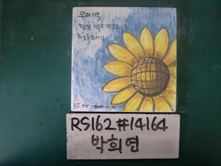 박희연(RS162) 사진