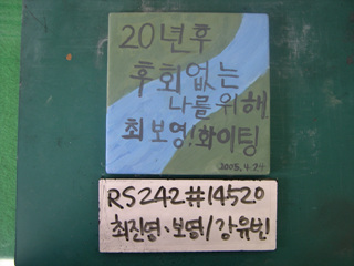 최진영(보영,강유빈)(RS242) 사진