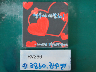김수연(RV266) 사진