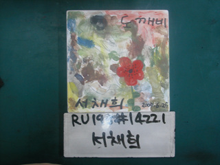 서채희(RU198) 사진