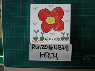 서민지(김경희)(RU120) 사진