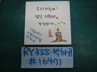 박하규(RY355) 사진