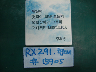 양원훈(곽재은현대건설)(RX291) 사진