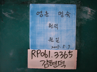 김현덕(RP061) 사진