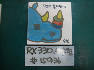 김봉구(현대건설)(RX330) 사진