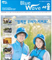 BlueWave서울 201103 [타블로이드] 사진