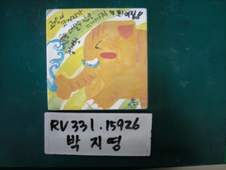 박지영(RV331) 사진