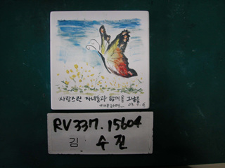 김수진(RV337) 사진