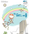 공단화보(Bluewave Seoul 2012) 사진