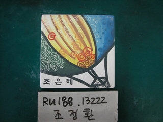 조정환(중구상협)(RU188) 사진